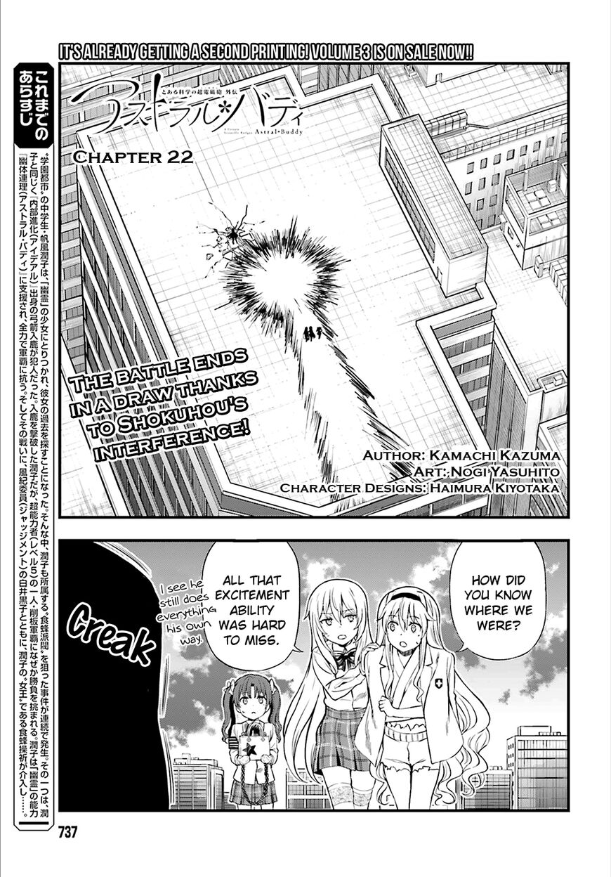 Toaru Kagaku no Railgun Gaiden: Astral Body-Chapter 22