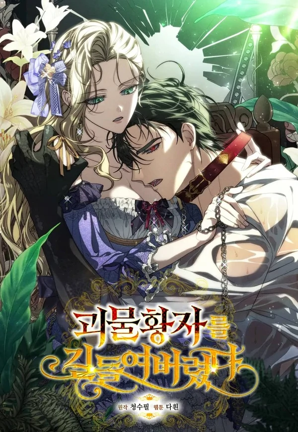 Tamed The Monster Prince (Diva)